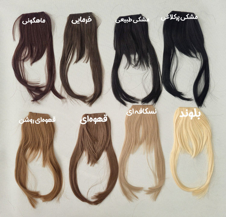 موی چتری حجم طبیعی بغل دار