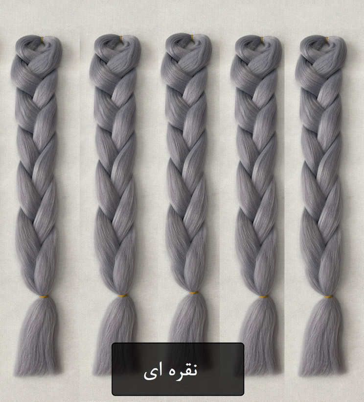 نقره ای