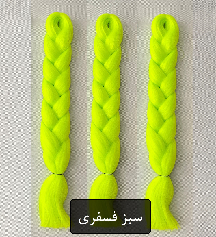 موی دوسرباز سبز فسفری